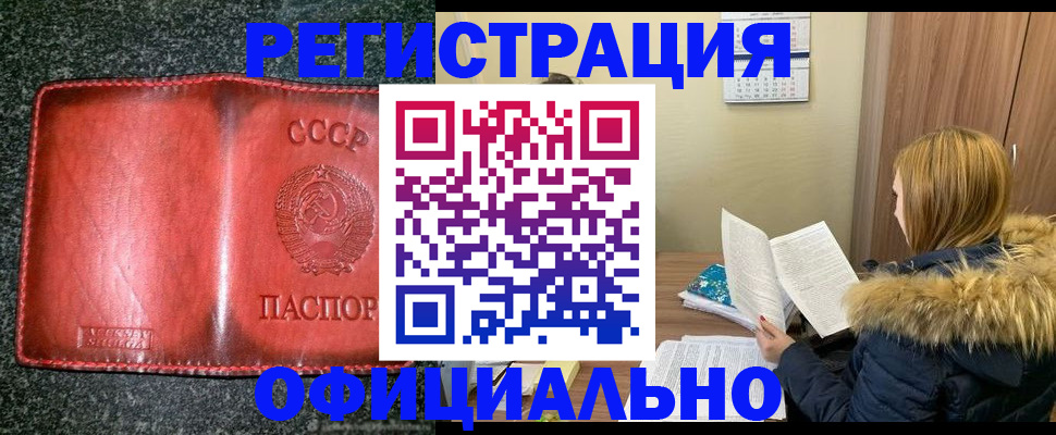 временная регистрация собственник в Старой Руссе
